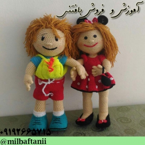 عروسک های بافتنی دختر و پسر